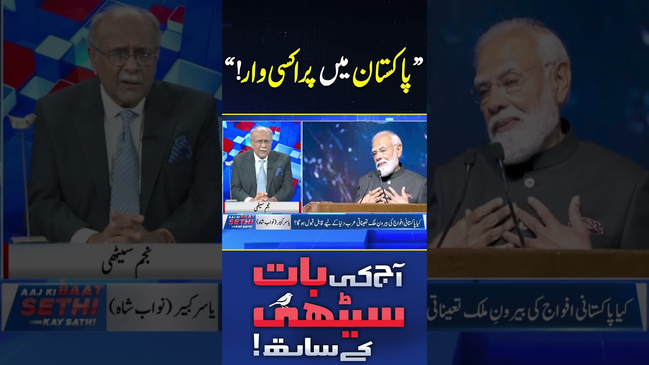 Proxy War in South Asia: Najam Sethi Explains India–Pakistan Strategy Shift 
