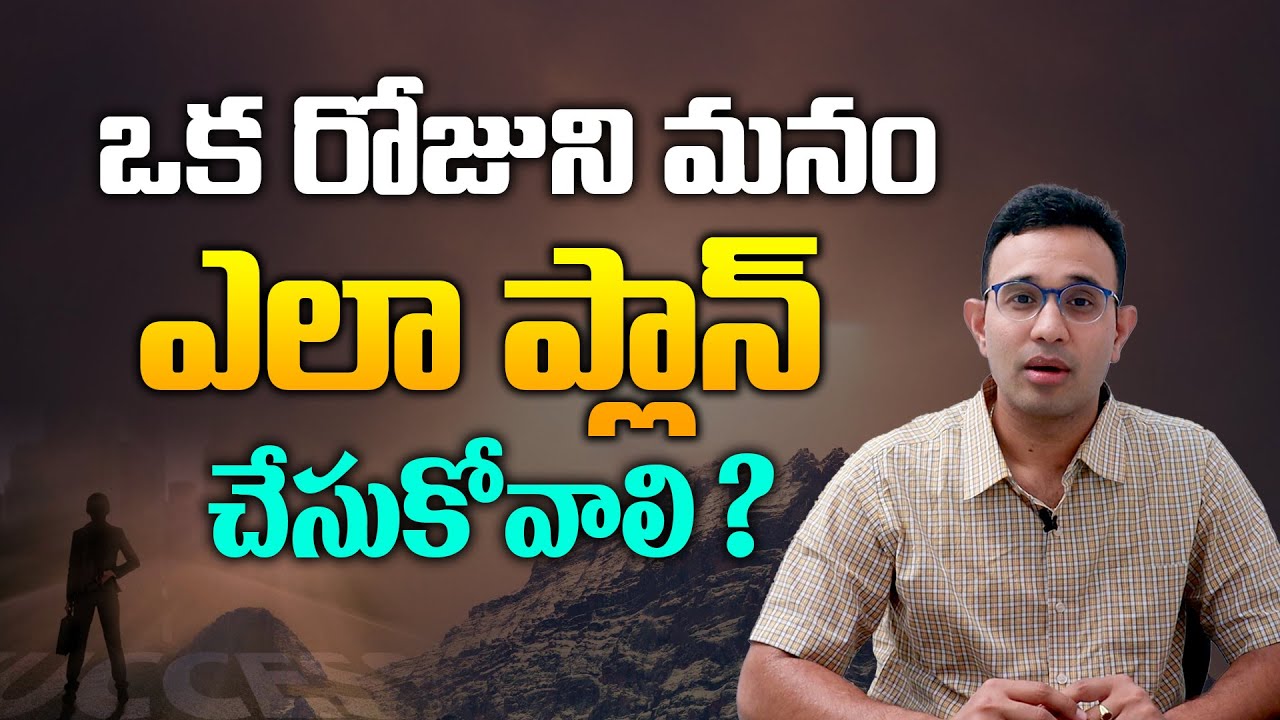 మీ రోజుని Successfull గాప్లాన్ చేయడం ఎలా? - Dr Harish Tenneti || Success Full Life || SM