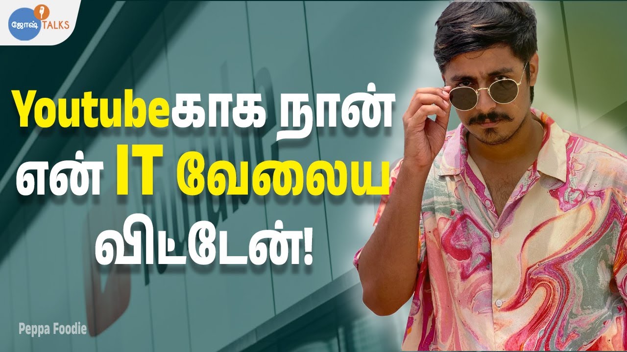 என்ன ரொம்ப கேவலமா  பாத்தாங்க😢! | @PeppaFoodie  | JOSH TALKS TAMIL