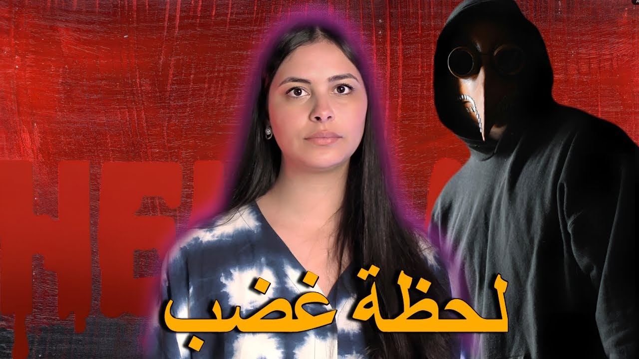قضية تصفية عائلة تونسية بطريقة بشعة🔥شكون هي عواطف؟ انستغرام :Nisrine_Story 