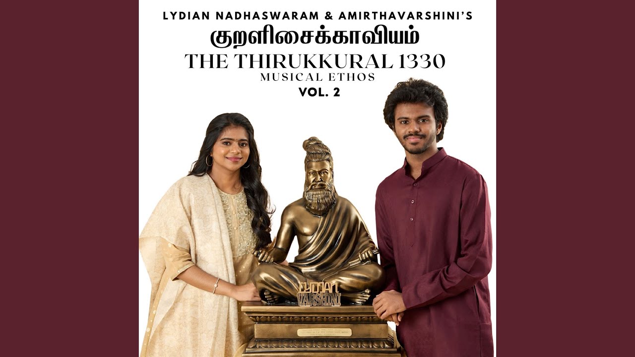 Kattradhanaal - Kural No. 2