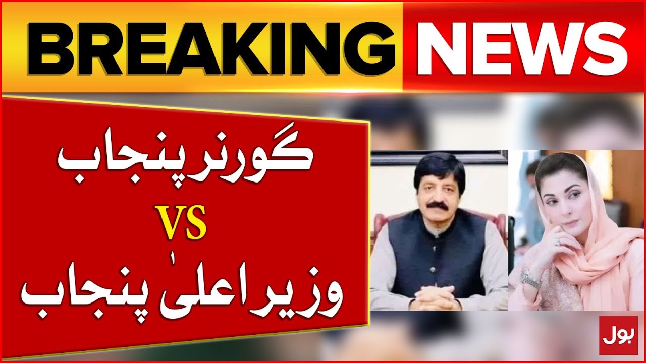 Governor Vs CM Punjab | Big War On Universities VC Appointments | Breaking News