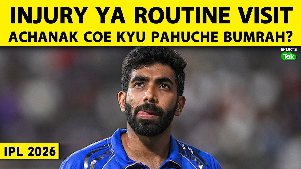 IPL 2026: Mumbai Indians fans worried about Jasprit Bumrah's sudden arrival at the CoE | IPL 19