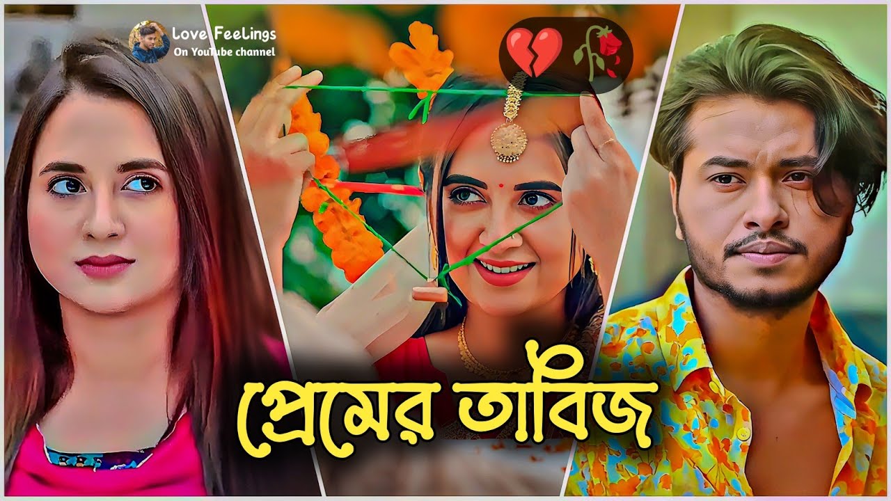 প্রেমের তাবিজ 💔🥀 | আরশ খানের কষ্টের প্রেমের নাটক | Arosh Khan New Natok 2025 | Bangla Natok | #natok
