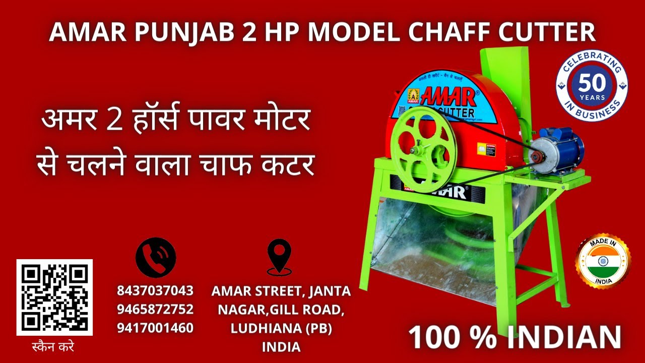 Safest Chaff Cutter Beats the Competition !! Safest Chaff Cutter by AMAR Ludhiana Punjab