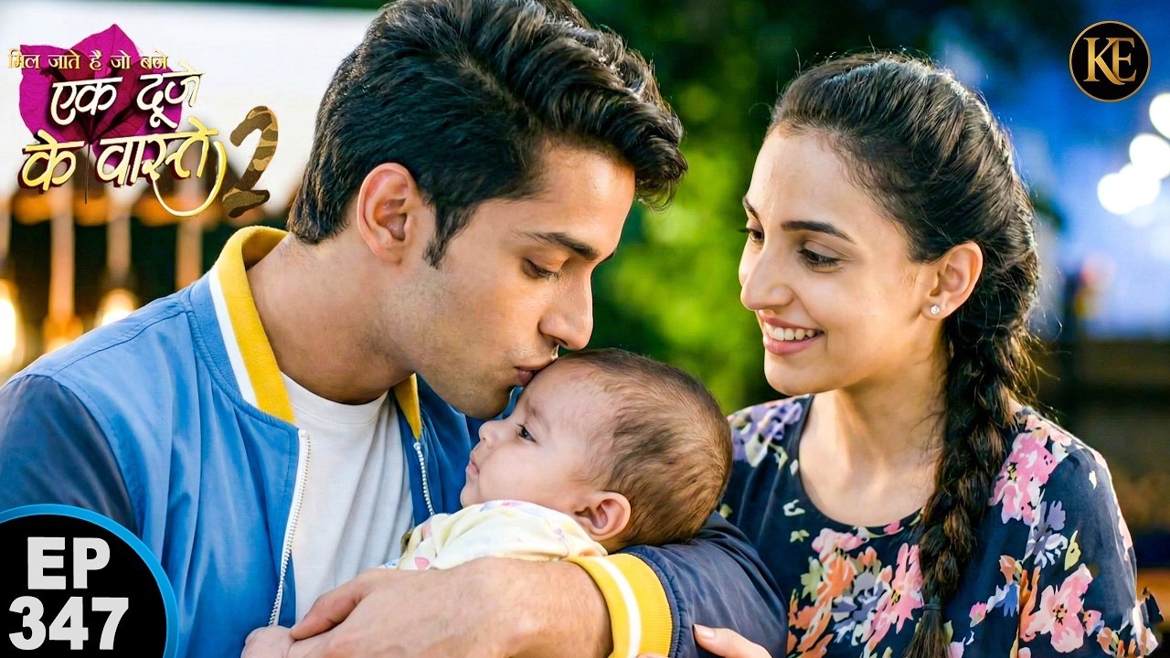 सरवन और सुमन ने अपने प्यारे बच्चे को प्यार भरा किस दिया || Ek Duje Ke Vaaste 2 || Ep 347