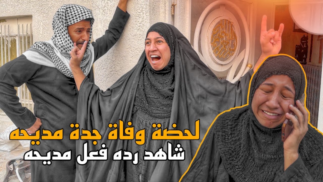 مديحه عدها فاتحه وشافت اعطيه يتغزل بوحده 😳
