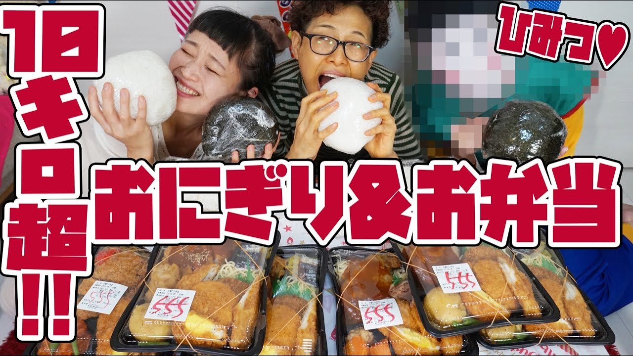 【大食い】#2 合計10kg超!! キッチンDIVE!おにぎり＆デカ盛り弁当にチャレンジ w/ 正司さん＆チャオズ(?)【ロシアン佐藤 RussianSato】