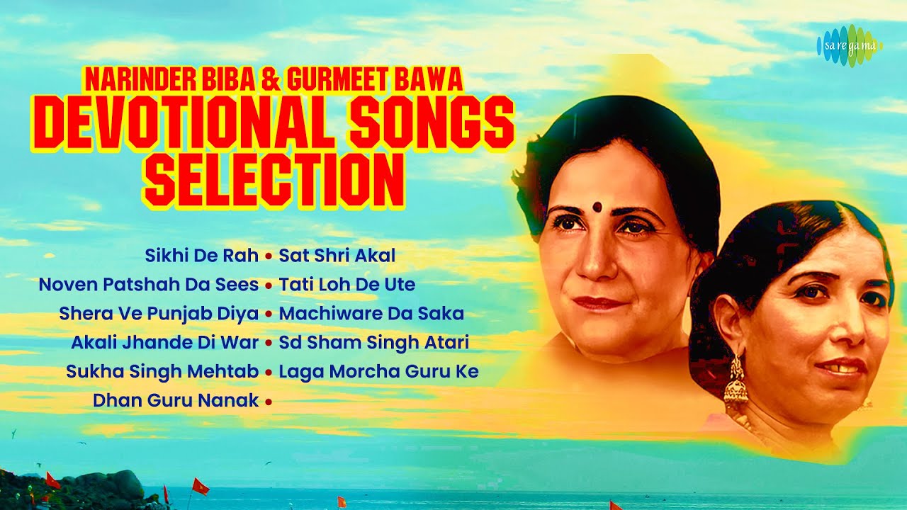 Narinder Biba & Gurmeet Bawa Devotional Songs Selection | Sikhi De Rah | Punjabi Dharmik Songs