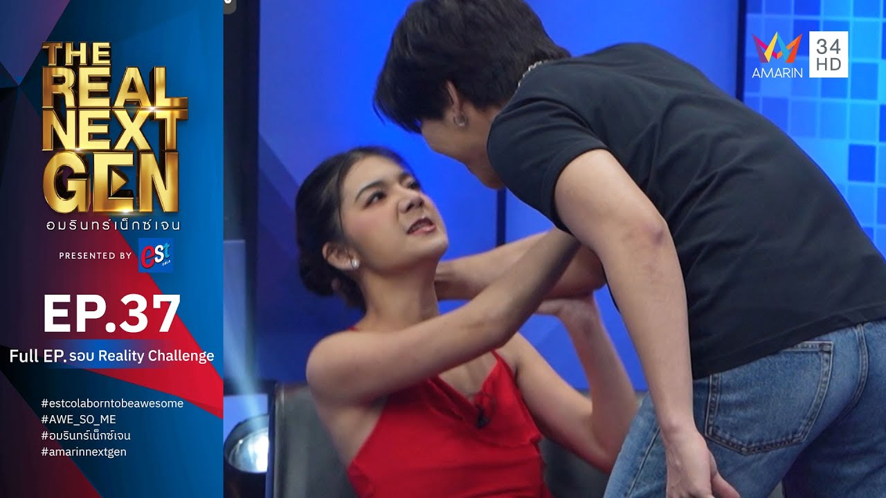 The Real Next Gen ค้นหาผู้ประกาศข่าว พิธีกร นักแสดง | EP.37 รอบ Reality Challenge | วันที่ 7 พ.ย.66