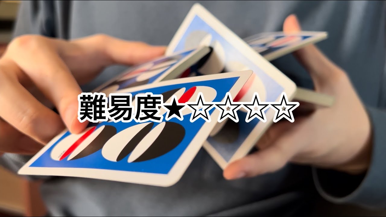 超簡単！！カーディストリー始めたい〜初心者向けのカーディストリー講座PART1