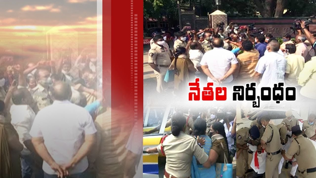 CPI Leaders House Arrest at Rajahmundry
