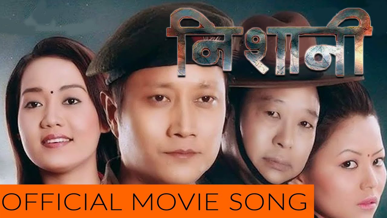 New Nepali Movie - 