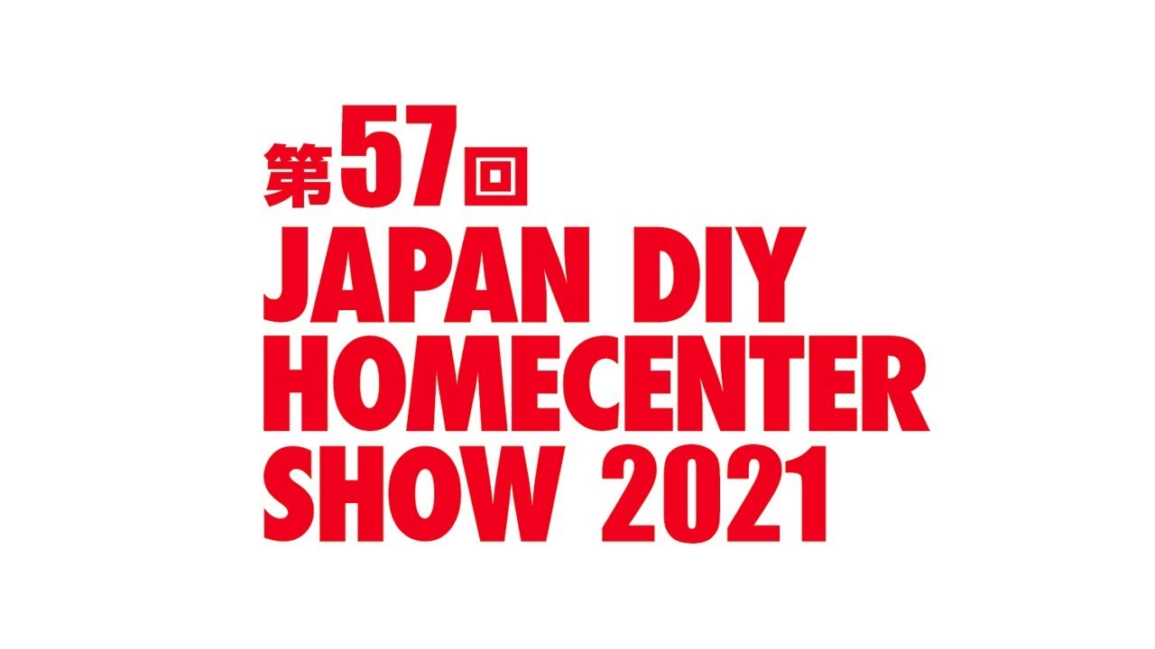 2021DIYショウダイジェスト動画