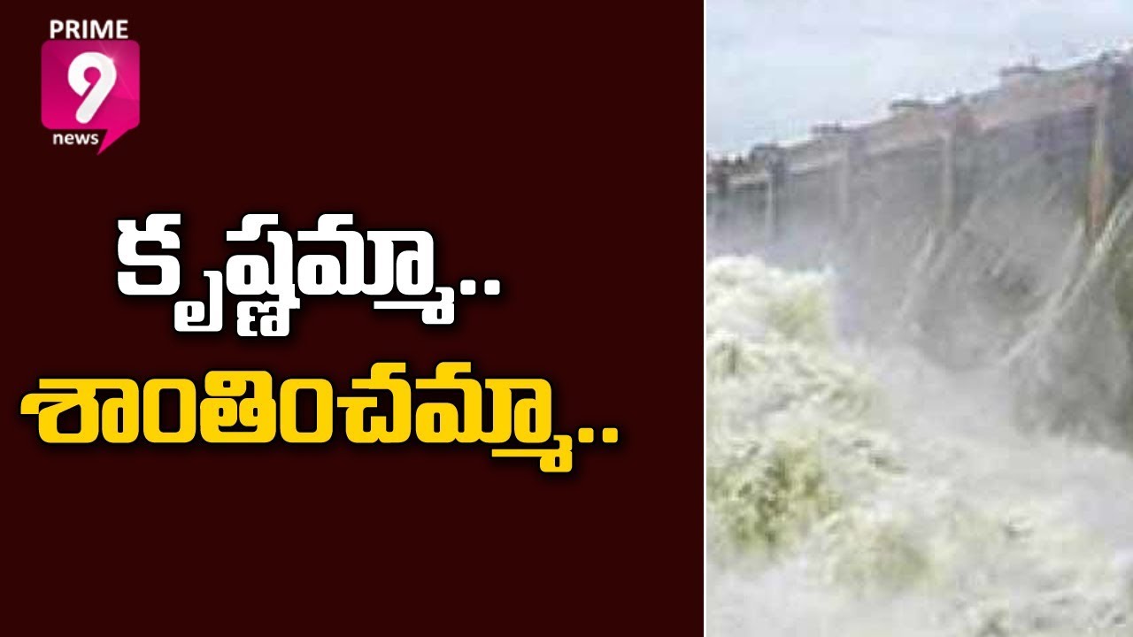 Flood Water Level Decreased in Krishna District, Lanka Villagers Facing Problems | Prime9 News