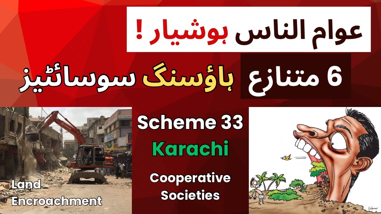 6 Disputed Cooperative Societies | Scheme 33 Karachi Vlog  | Ali Bhai