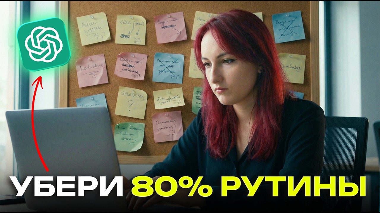 20 промптов ChatGPT, которые освобождают часы работы