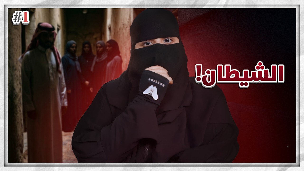 1# عزام وأربع زوجات ..!!
