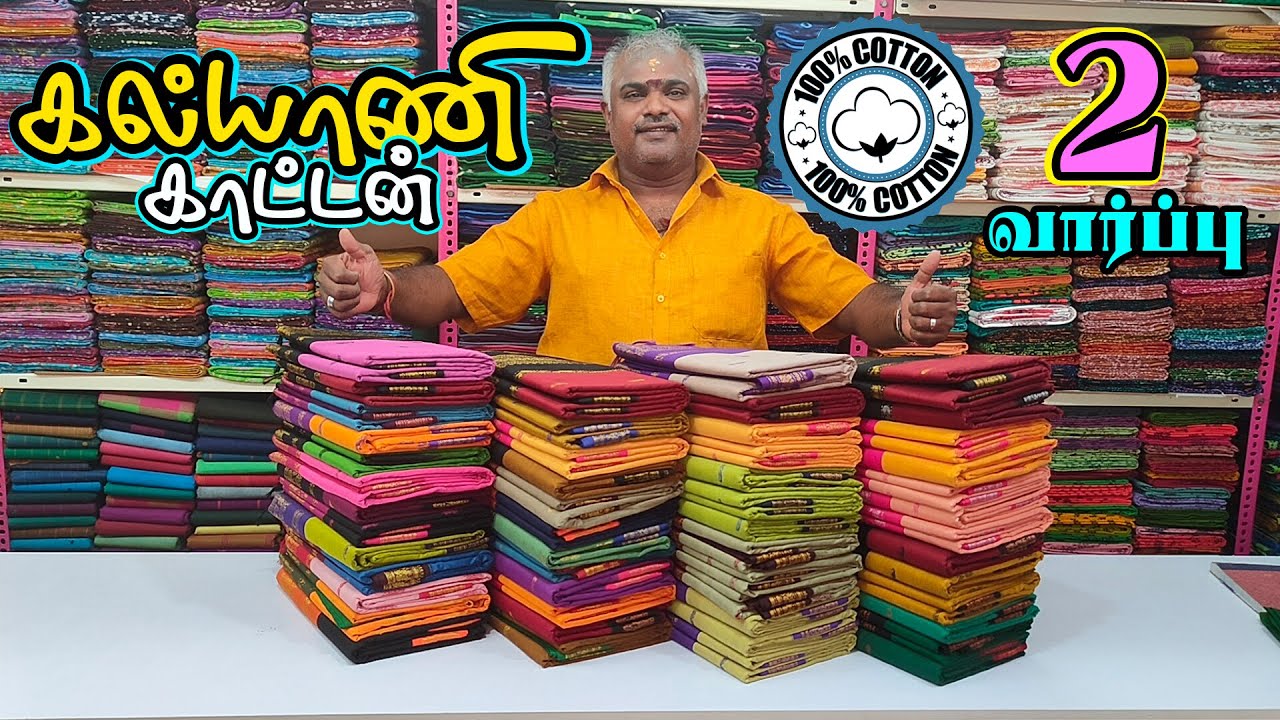 New Arrival Kalyani Cotton Sarees Collection | 2 வார்ப்பு கல்யாணி காட்டன் சாரீஸ் | KLMN Fashion |