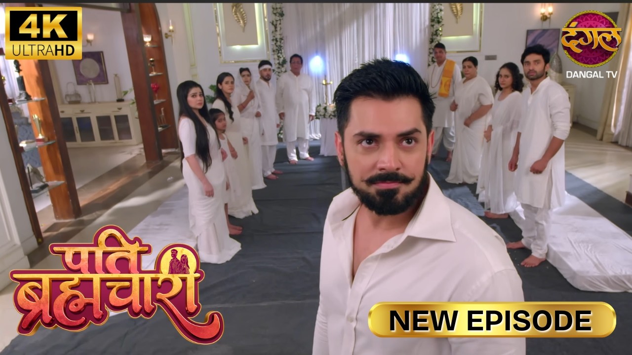 मरा हुआ आदमी कभी वापस नहीं आता | Pati Brahmachari New Episode 4K | Full Episode