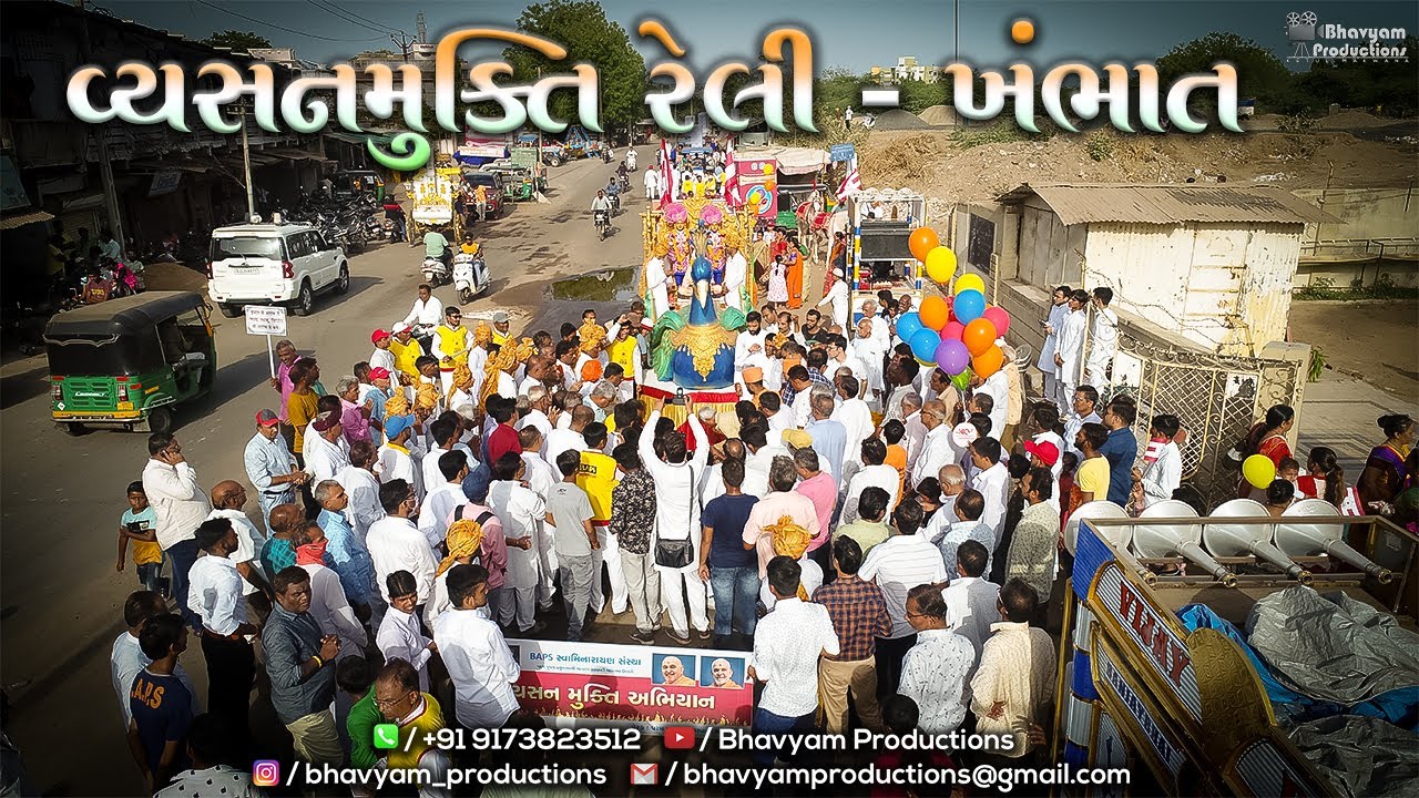 Virat Vyasanmukti Rally 2022 | Khambhat |  #psm100 | World No Tobacco Day | Bhavyam Productions