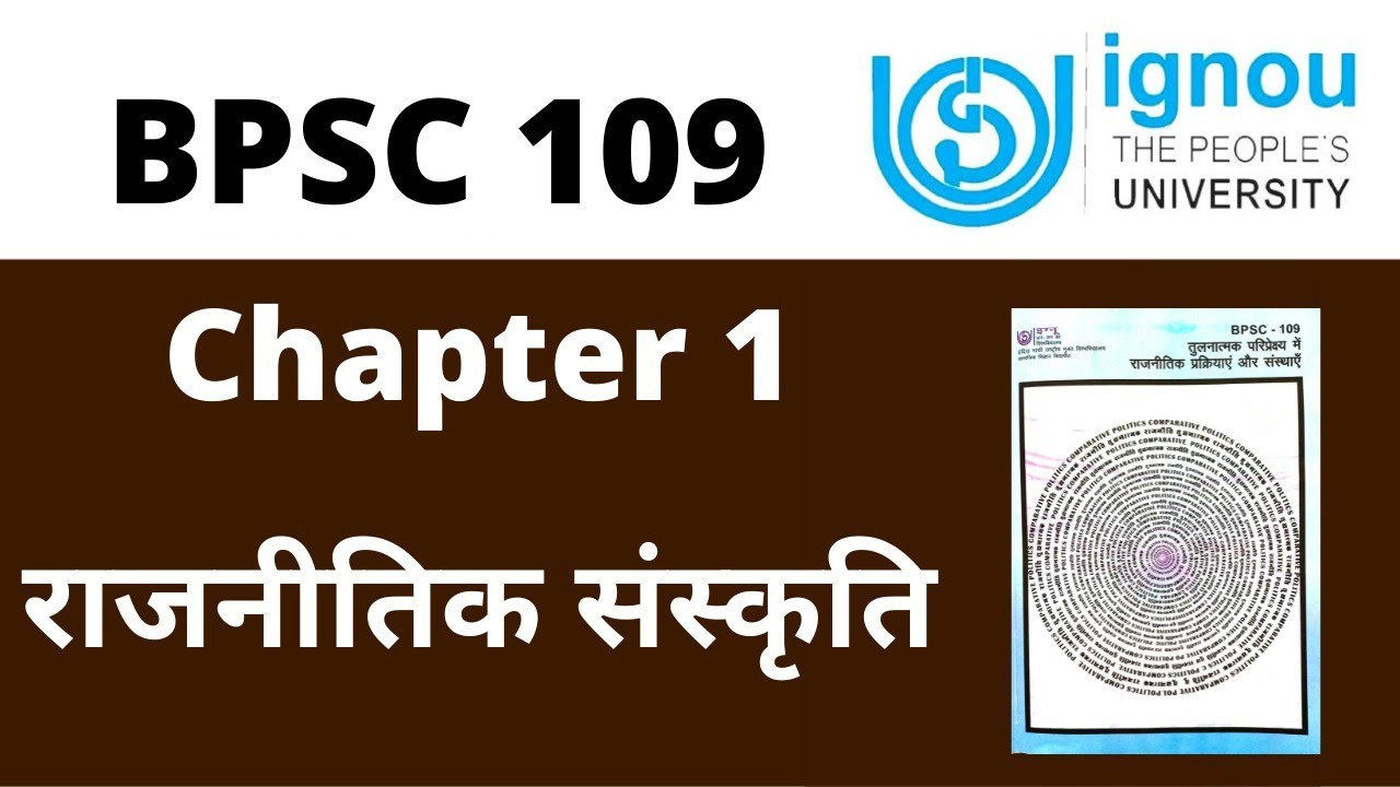 IGNOU BPSC 109 Chapter 1 राजनीतिक संस्कृति। All important questions answer of IGNOU BPSC 109