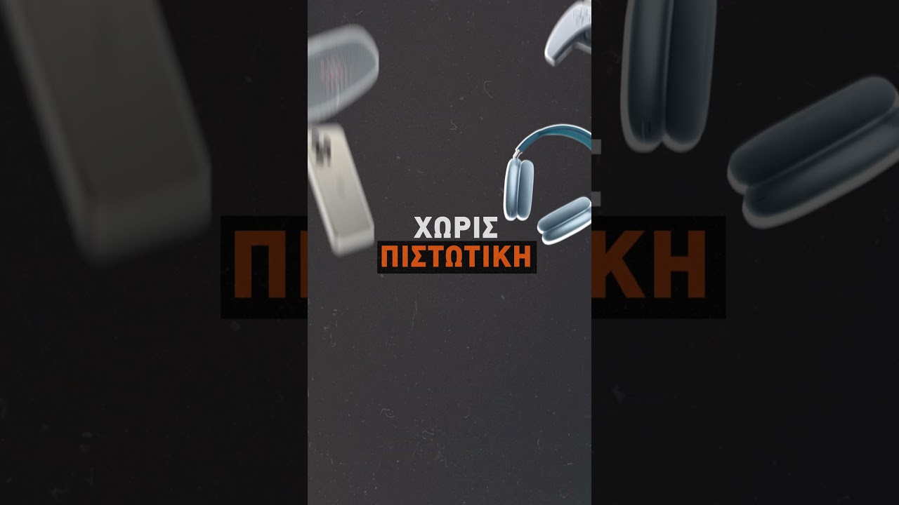 Ό&lambda;&alpha; &tau;&alpha; &pi;&rho;&omicron;ϊό&nu;&tau;&alpha; &tau;&epsilon;&chi;&nu;&omicron;&lambda;&omicron;&gamma;ί&alpha;&sigmaf; &sigma;&tau;&omicron; drele
