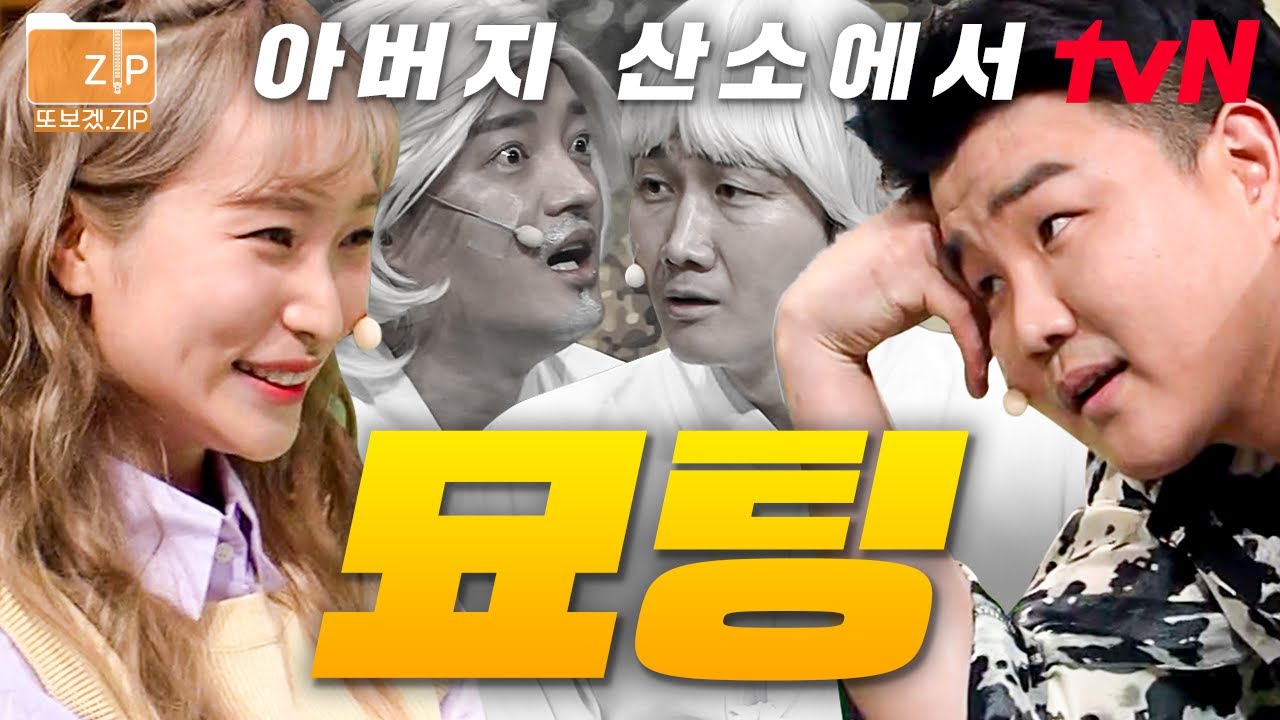 (30분) 고양이 묘 아니고요? 무덤 (묘) 맞습니다😅 소개팅? 할 수 있지~ 근데.. 여기서요? | 코미디빅리그