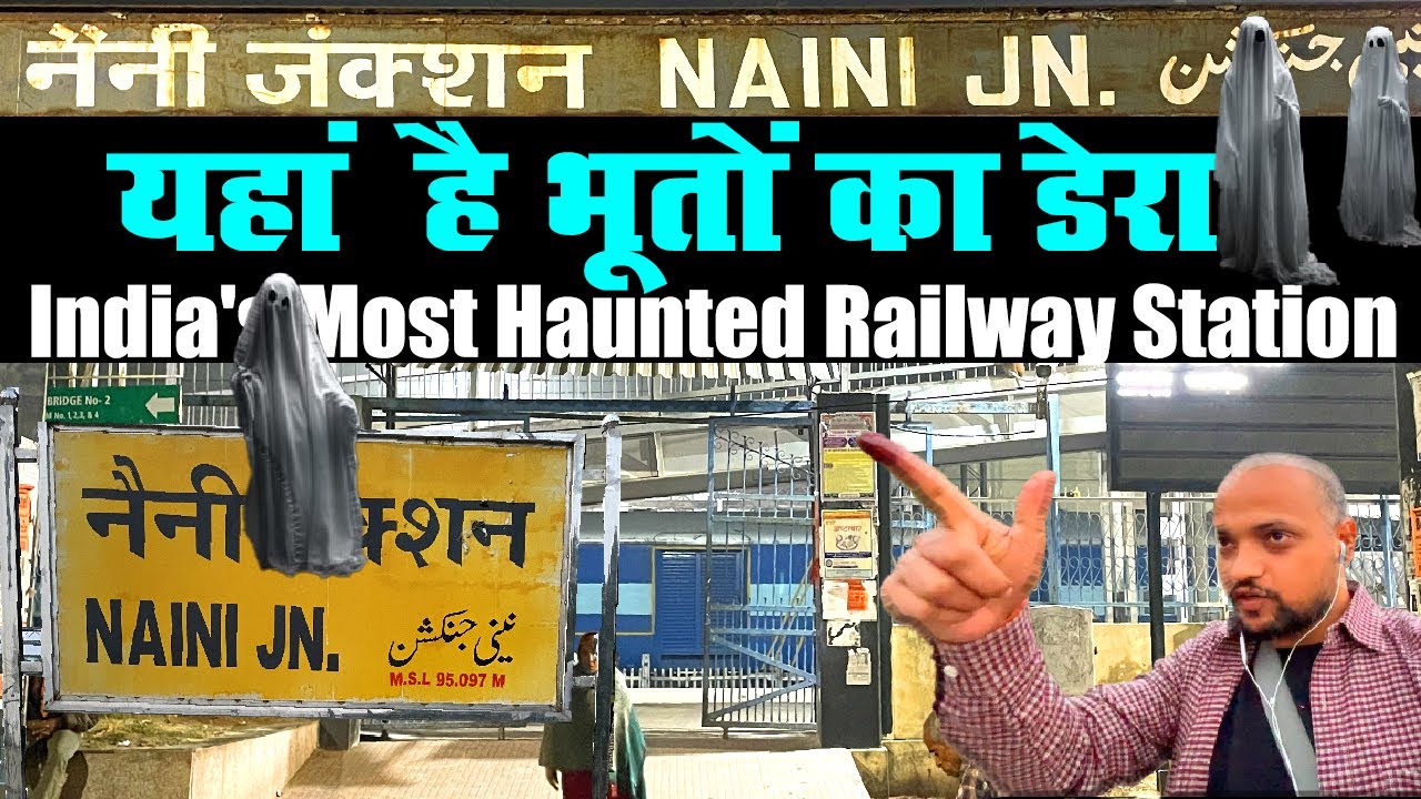 Naini Junction Railway Station | Naini Railway Station | Prayagraj Junction