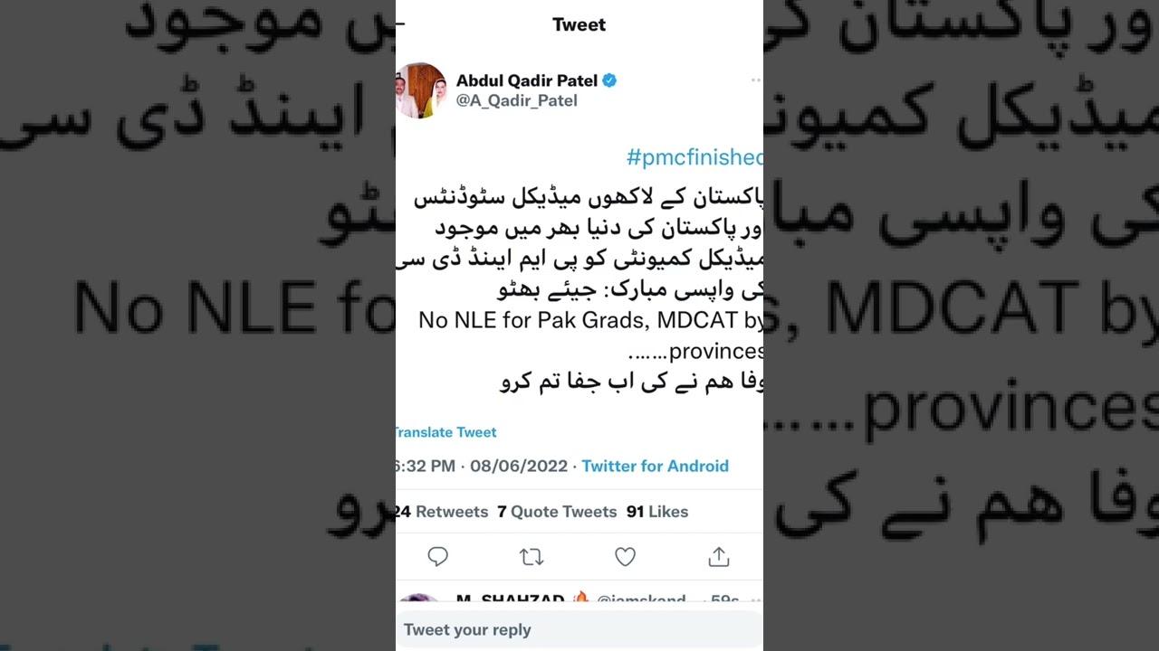 PMDC is restored: PMC is dissolved latest Mdcat news 2022 #pmc #pmdc #mdcat2022