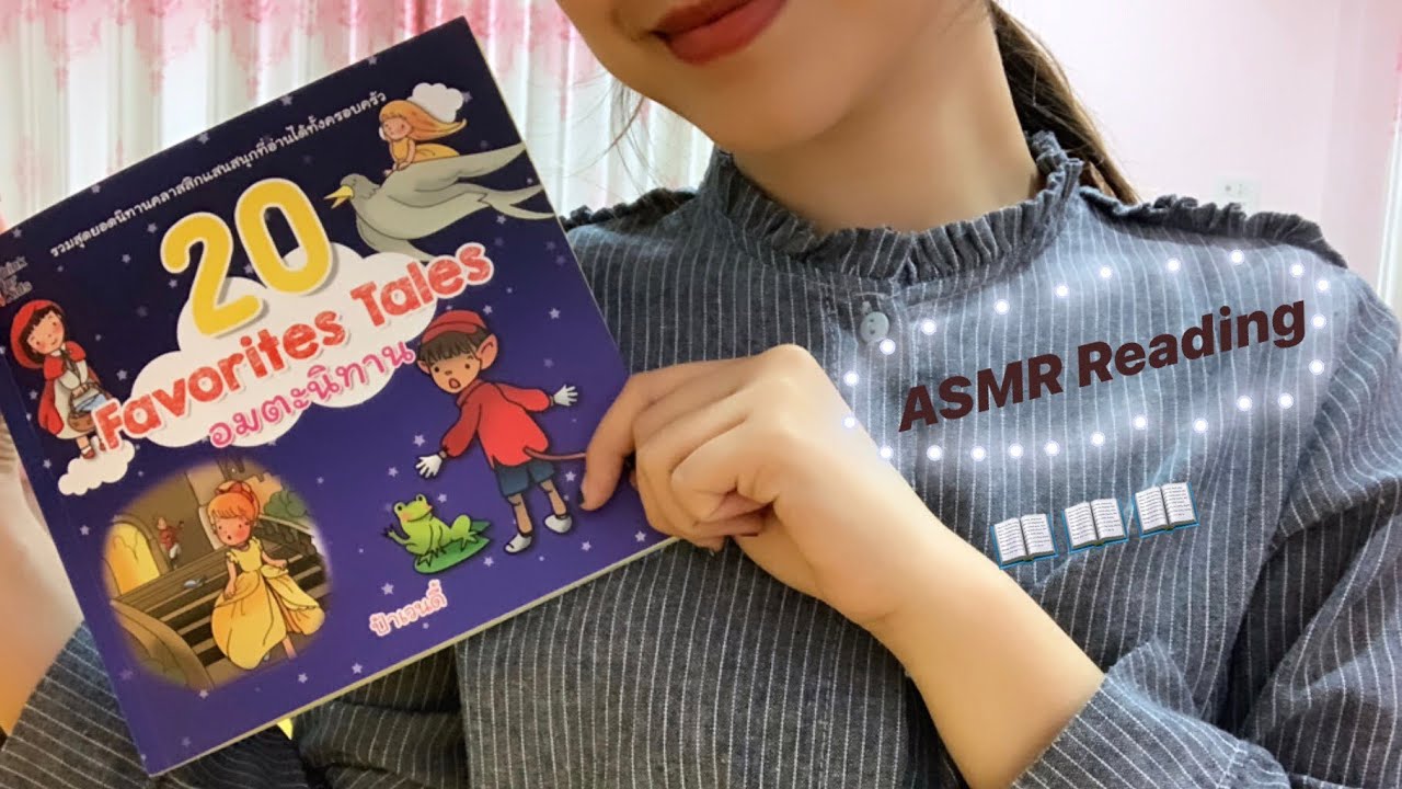 ASMR Thai Reading | ASMR เล่านิทานก่อนนอนให้ทุกคนฟัง