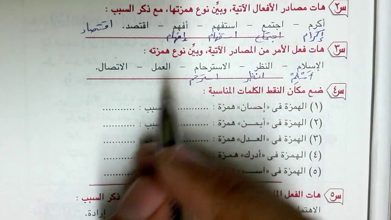 تدريبات على همزة الوصل وهمزة القطع