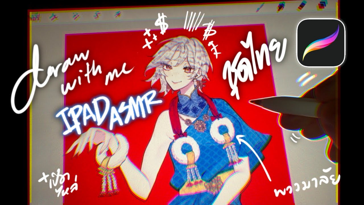 Draw with me (ASMR เสียงรถ) คลิปแรกของช่อง