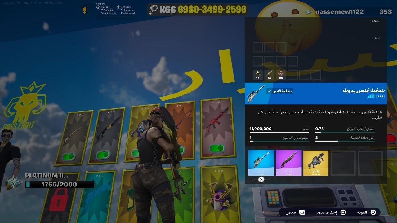 Fortnite_20260115210422