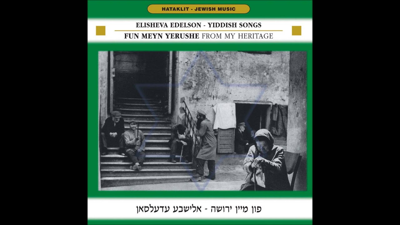 Roshinkes Mit Mandlen - The best of Yiddish Songs - Jewish Music