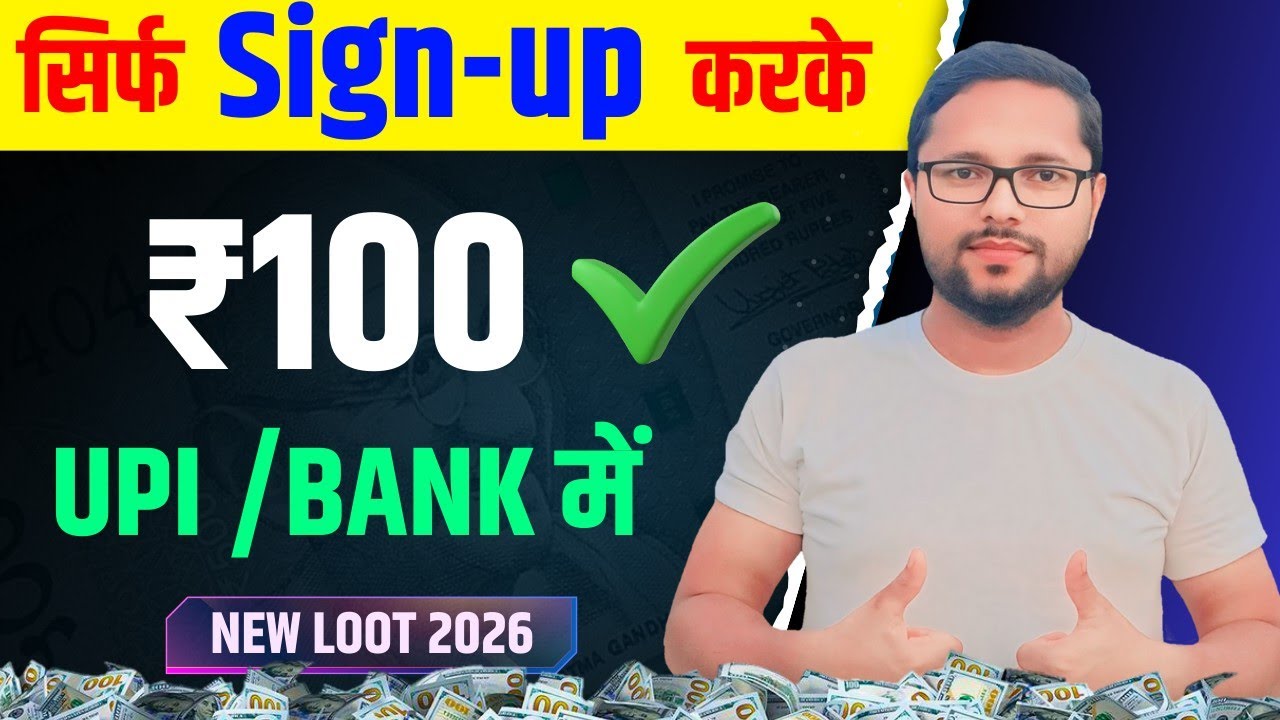 Sign Up Bonus App 2026 | Instant Withdrawal Proof | Free Bonus Earning