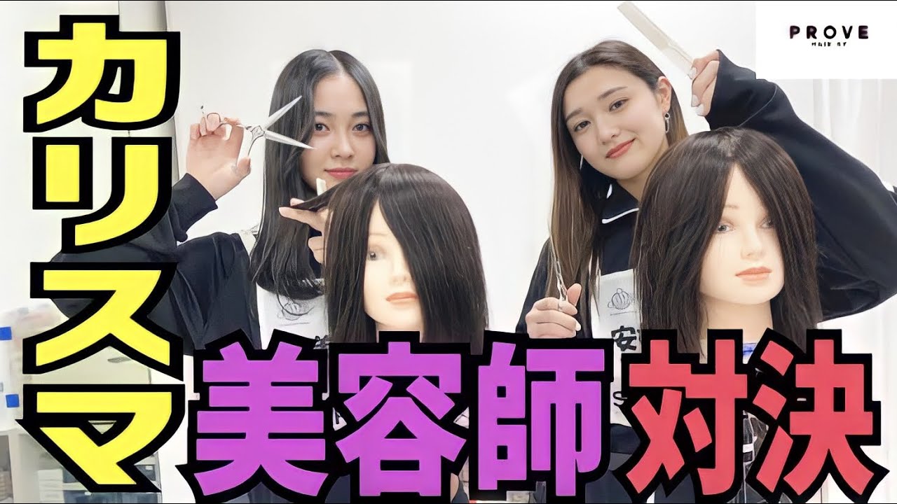 カリスマ美容師になろうとしたら事故が多発したw【いぎなり探検隊】