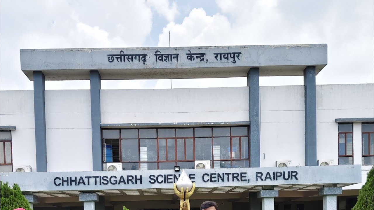 Science Center Raipur C.G.विज्ञान केन्द्र रायपुर,#विज्ञान और छ.ग.राज्य की जानकारी का खज़ाना# 