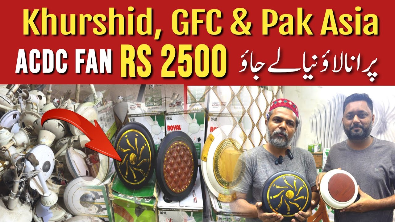 Ac Dc Fan Exchange offer 2026 | Best 30 Watt Ceiling Fan | KHURSHID,TAIMOOR, GFC, ROYAL