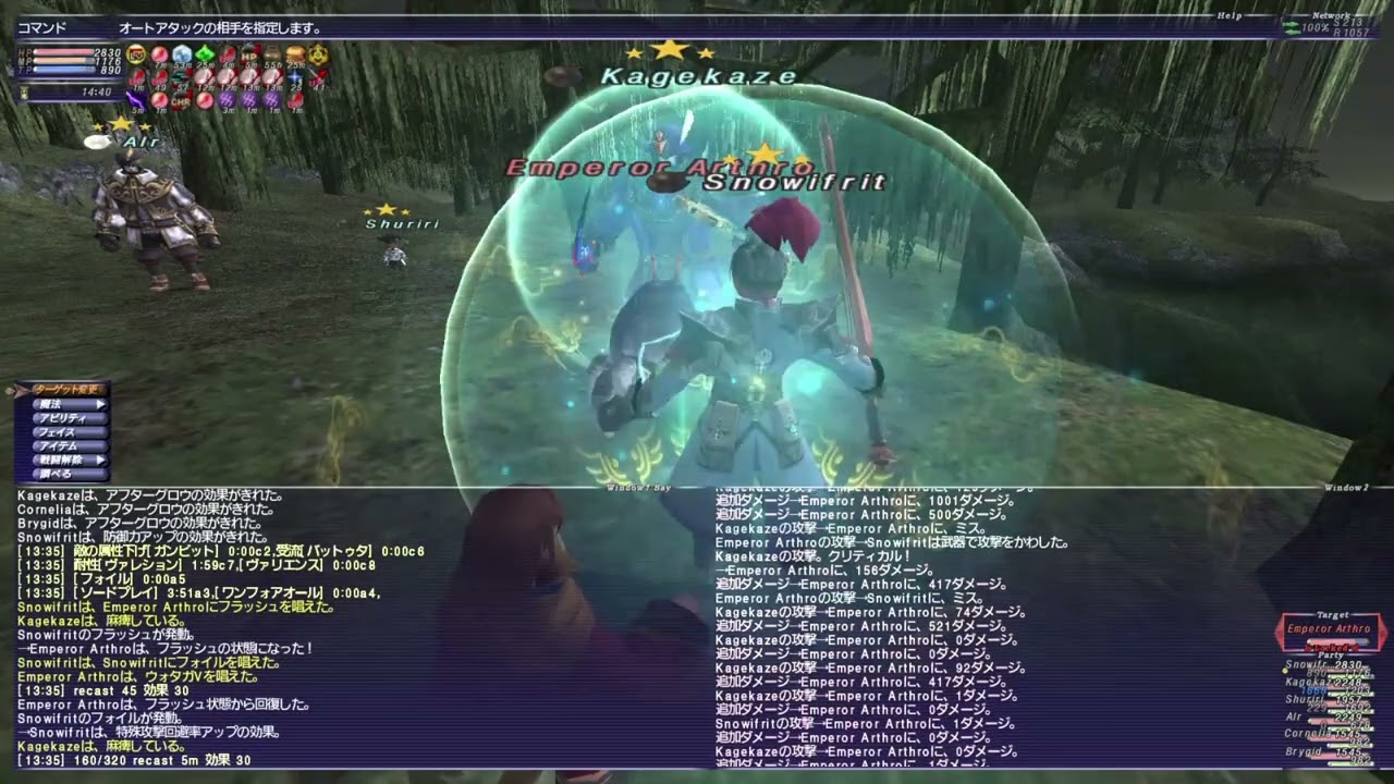 ff11 脳筋４垢ウォンテッド皇帝アースロ１３戦 20260213
