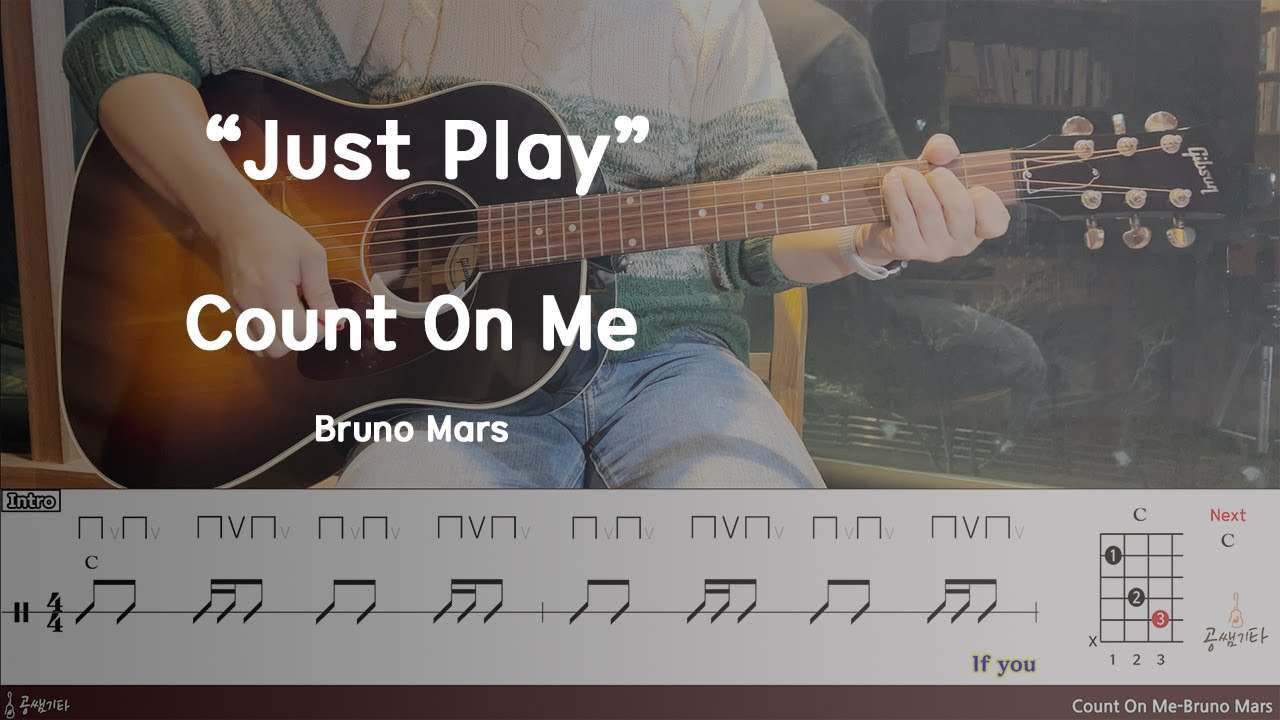 'Count On Me-Bruno Mars' Cover[연주 l Acoustic Guitar Cover l 통기타 커버]