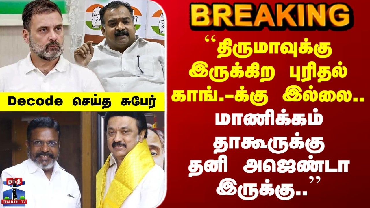 TN Congress | 