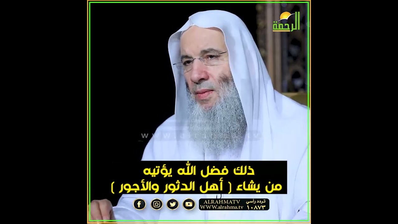 Такова милость Аллаха, которой Он одаривает, кого пожелает. Все награды достались богатым.