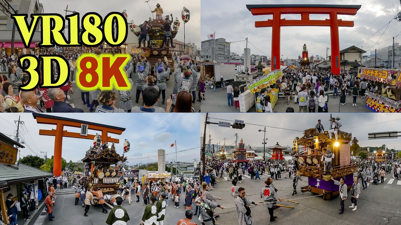 [ 8K60P VR180 3D ]  富士山と山車の競演「富士宮祭り」 Fujinomiya Festival with Mt. Fuji in the background