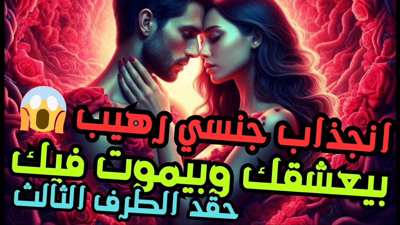 طاقة الهارب|طاقة جنسية مرعبة😱|طاقة المطارد|طاقة الطرف الثالث|جديد اليوتيوب❤️توأم الشعلة بكل وضوح