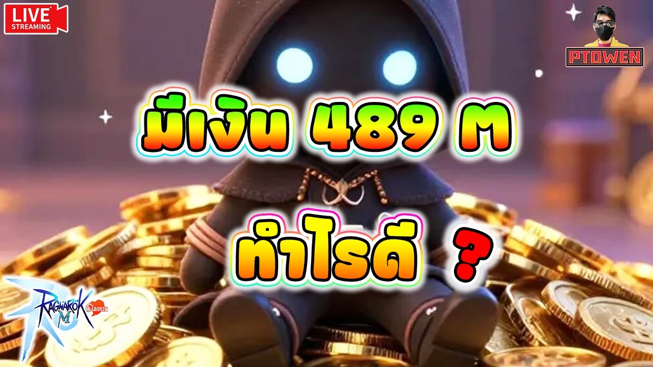 Assassin พาเคลียดัน ส่องมาส3 วิ่งเก็บกล่องอาชีพ ลงดันที่ยังเหลือ Gogo|Ragnarok M: Classic |romc