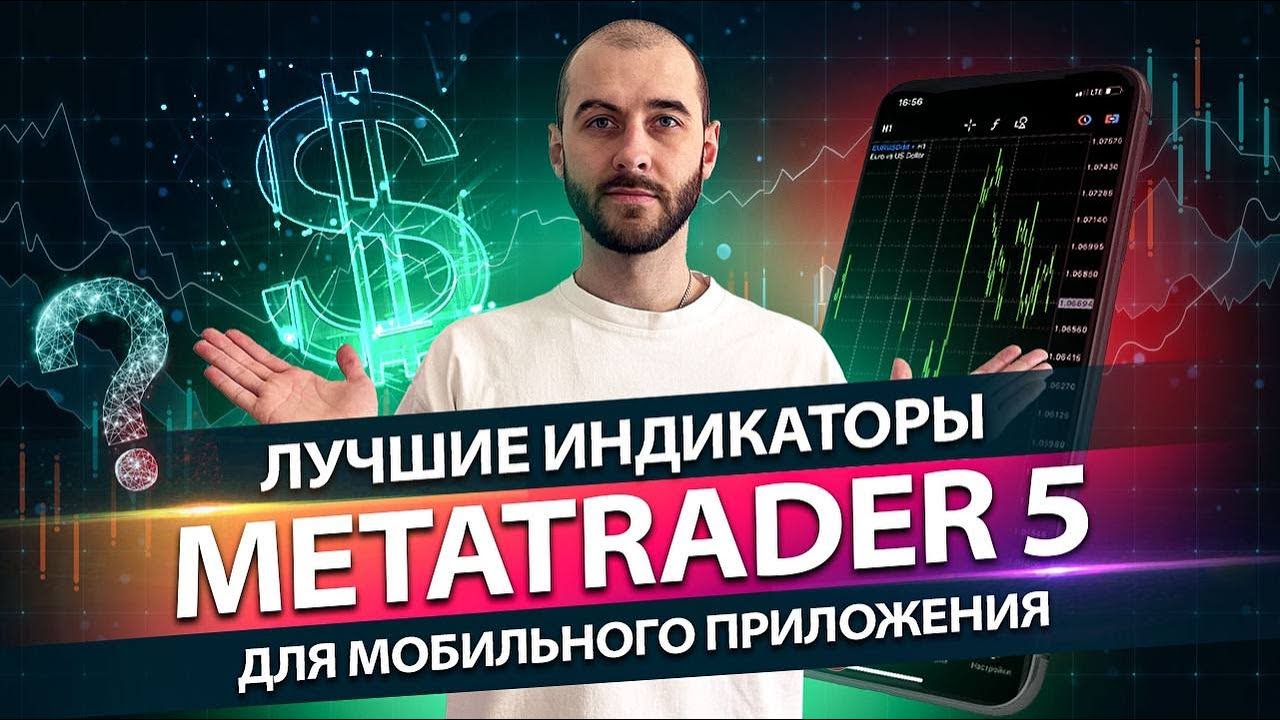 МЕТАТРЕЙДЕР 5 | Индикаторы Stochastic , Moving average , RSI