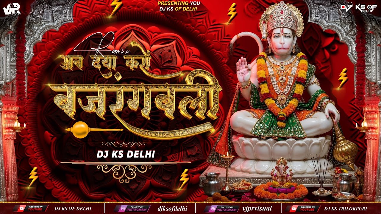 Dj Ks - Ab Daya Karo Bajrangbali Dj Remix | Edm Drop Mix | Lakhbir Sing Lakha | 2025