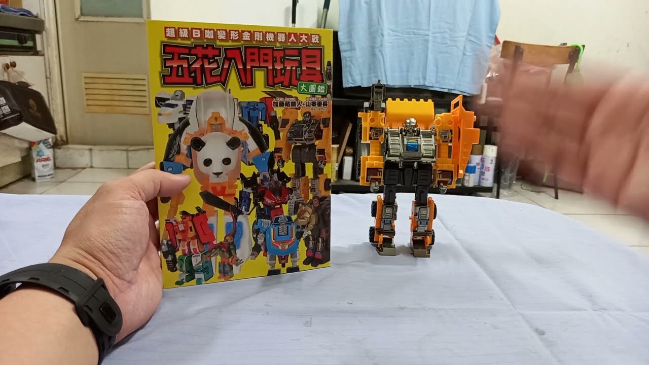 駄玩具 wing 你是機器人博士 12輪特殊火車合體 建設火車機器人 ウイング  君がロボ博士建設トレインロボ／ケンセツオー construction train robo