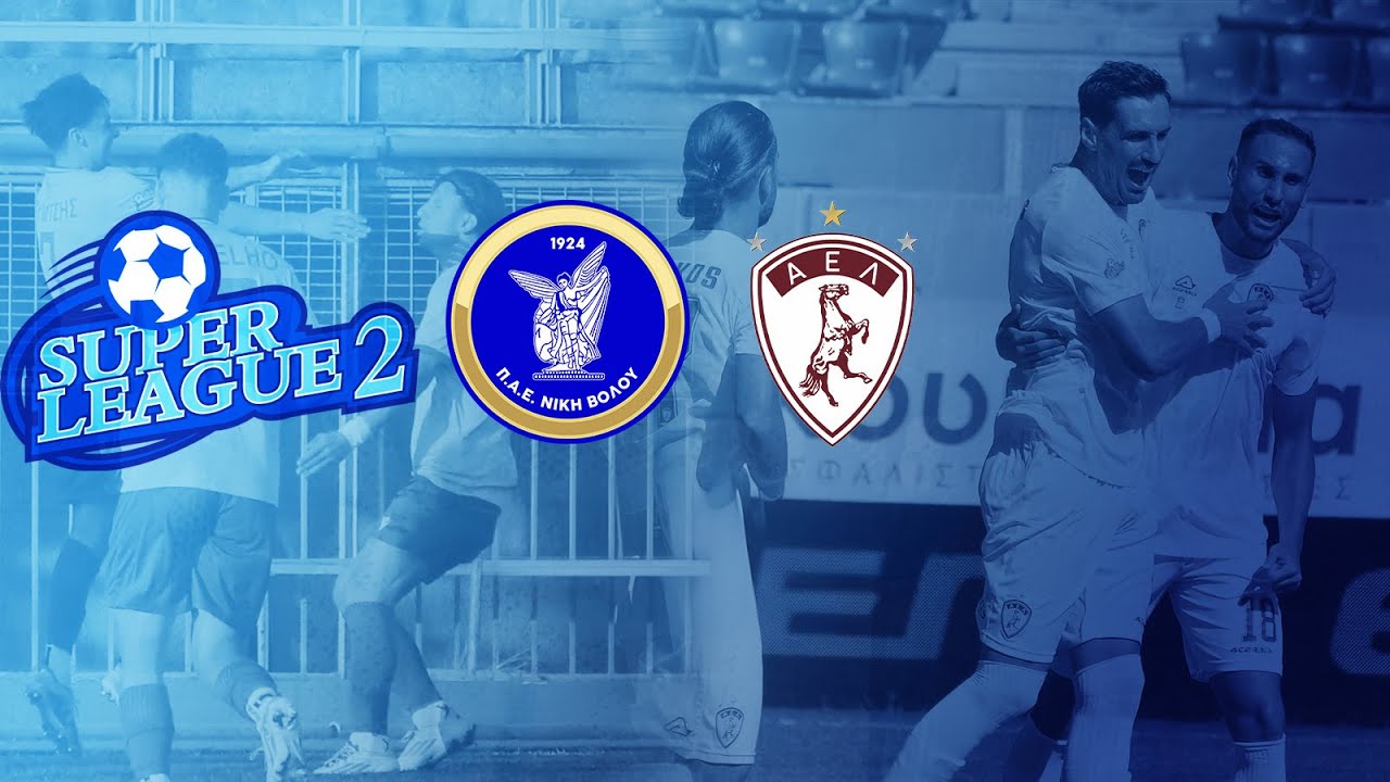 Νίκη Βόλου - ΑΕΛ 3-3 | Highlights (5η αγωνιστική Super League 2 - 2024/25 Α Όμιλος)